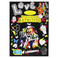 Товари для малювання - Розмальовки Антистрес Danko toys Собака (RA-02-02U)