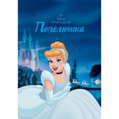 Классика детской литературы - Книжка «Попелюшка. Магічна колекція» (9786171601468) Классика детской литературы - Книжка «Попелюшка. Магічна колекція» (9786171601468)