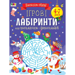Раскраски и активитибуки (2-6 лет) - Книжка «Творчий збірник. Ігрові лабіринти» (9786170973269) Раскраски и активитибуки (2-6 лет) - Книжка «Творчий збірник. Ігрові лабіринти» (9786170973269)