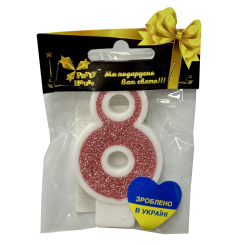 Аксессуары для праздников - Свечка Party House Цифра 8 розовая (4823848300387) Аксессуары для праздников - Свечка Party House Цифра 8 розовая (4823848300387)