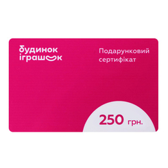 Подарочные сертификаты - Сертификат номиналом 250 гривен