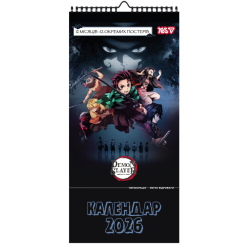 Скретч-карты и постеры - Календарь-постер Yes Demon Slayer 2026 год 20х40 см (270277)