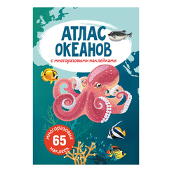 Детские книги - Книга «Атлас океанов с многоразовыми наклейками» на русском (9789669870506)