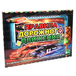 Настільні ігри - Гра Strateg Правила дорожнього руху російською (44)