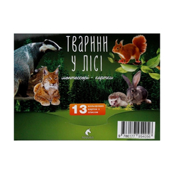 Дитячі книги - Книжка «Монтесорі картки Тварини в лісі» (9786177954056)