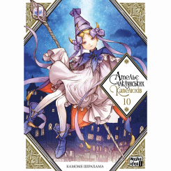 Комікси, манга та книги про героїв (7+ років) - Книжка «Ательє чаклунських капелюхів. Том 10»  (9786178396664)