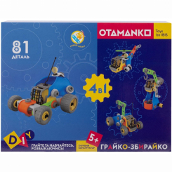 Конструктори з унікальними деталями - Конструктор Otamanko Грайко-збирайко 4-в-1 81 деталь (532.01.82)