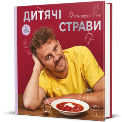 Книги для взрослых - Книга «Детские блюда. 70 простых рецептов»  (9786178012922)