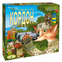 Настільні ігри - Настільна гра Повернути кордон Київська фабрика іграшок Енергія плюс (1993912650)