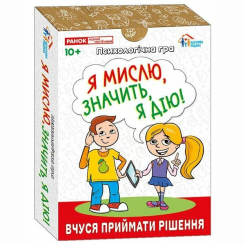Настольные игры - Настольная игра Ranok Я мыслю, значит действую! (10156045У)