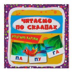 Обучающие игрушки - Умные карты Crystal Book Читаем по слогам 30 штук (9786175475621)