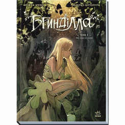 Комиксы, манга и книги о героях (7+ лет) - Книжка «Бринділла. Том 1. Мисливці за тінями» Фредерік Бремо, Федеріко Бертолучч (9786170996848)