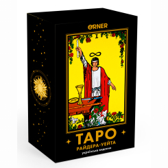 Настільні ігри -  Карти таро Orner Класична колода (orner-1983)