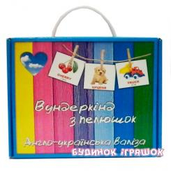 Настільні ігри - Ігровий набір Англо-український чемоданчик 486 Вундеркінд з пелюшок (486)