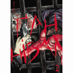 Комиксы, манга и книги о героях (7+ лет) - Книга «Ганнибал Том 2» (9786177678792)