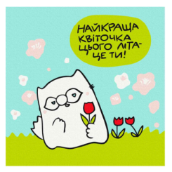 Товари для малювання - Розмальовка на полотні Brushme Найкраща квіточка (MBS069)