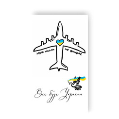 Косметика - Набор тату для тела Tattooshka Мечта Все будет Украина (L-44)