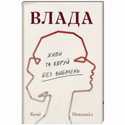 Книги для дорослих - Книжка «Влада»   (9786178439415)