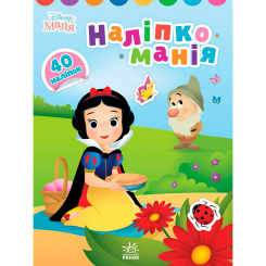Розмальовки та актівітібуки (2-6 років) - Книжка «Наліпкоманія. Принцеса. Disney Маля» (9789667503864)