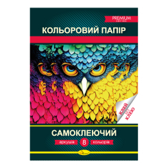 Канцтовари - Папір кольоровий Апельсин Самоклеючий преміум 8 аркушів (АП-1206) Канцтовари - Папір кольоровий Апельсин Самоклеючий преміум 8 аркушів (АП-1206)