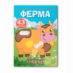Товары для рисования - Раскраска Crystal Book Ферма с цветным контуром и наклейками (9789669873491)