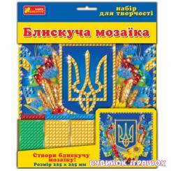 Мозаика - Блестящая мозаика Ranok Creative Украинский герб (13165010У) (13165011У)
