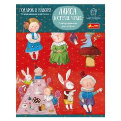 Аксессуары для праздников - Наклейки интерьерные Ranok Creative Алиса в стране чудес (15181003Р)