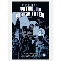 Комікси, манга та книги про героїв (7+ років) - Книжка «Бетмен. Фатум, що спіткав Ґотем» Майк Міньйола та Річард Пейс (9786177782710)