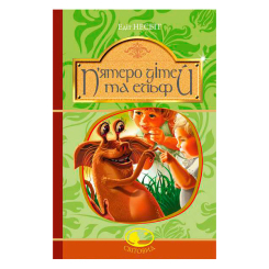 Класика дитячої літератури - Книжка «П’ятеро дітей та ельф» Едіт Несбіт (9789661040013) Класика дитячої літератури - Книжка «П’ятеро дітей та ельф» Едіт Несбіт (9789661040013)