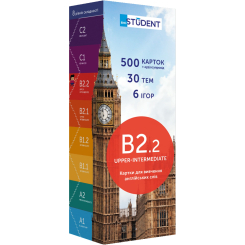 Учебная литература - Картки для вивчення англійської мови «Upper-Intermediate» (рівень B2.2) (9789669764799)