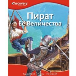 Детские книги - Книга Discovery Education Пират Её Величества (рус.) (9785389054240)
