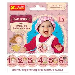 Набори для творчості - Набір наклейок для сімейної фотосесії RANOK Дівчата (Гапчинська) (13166005Р)