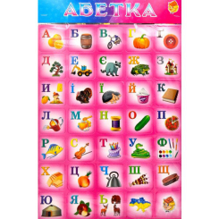 Обучающие игрушки - Плакат обучающий "Азбука" Artos Games 1144ATS Розовый (23665s26588)