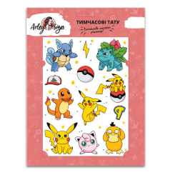 Косметика - Набір тату Arley Sign Пікачу (1912) Косметика - Набір тату Arley Sign Пікачу (1912)