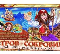 Настільні ігри - Гра Острів скарбів (5804) Настільні ігри - Гра Острів скарбів (5804)