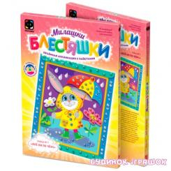 Набори для творчості - Набір для творчості Fantazer серія Мілашки-блестяшки Аплікація з паєтками №1 Зайка (257031) Набори для творчості - Набір для творчості Fantazer серія Мілашки-блестяшки Аплікація з паєтками №1 Зайка (257031)