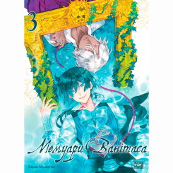 Комікси, манга та книги про героїв (7+ років) - Книжка «Мемуари Ванітаса Том 3» (9786178516093) Комікси, манга та книги про героїв (7+ років) - Книжка «Мемуари Ванітаса Том 3» (9786178516093)