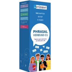 Учебная литература - Картки для вивчення англійської мови «Phrasal Verbs» (рівень В2-C1) (9786177702565)