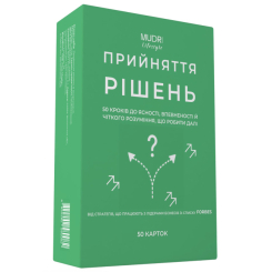 Книги для взрослых - Набір «Прийняття рішень» (4820292580082)