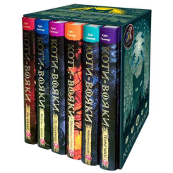 Художественная литература для детей (7-13 лет) - Комплект з 6-ти книг «Коти-вояки. Цикл 1. Пророцтва починаються» Ерін Гантер (9786177877386)