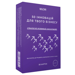 Книги для взрослых - Набір «50 інновацій для твого бізнесу» (4820292580051) Книги для взрослых - Набір «50 інновацій для твого бізнесу» (4820292580051)