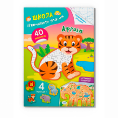 Розмальовки та актівітібуки (2-6 років) - Книжка «Школа креативного дозвілля. Африка. 40 наліпок» (9786175472804)