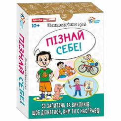 Настольные игры - Настольная игра Ranok Познай себя! (10156043У) Настольные игры - Настольная игра Ranok Познай себя! (10156043У)