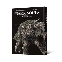 Комікси, манга та книги про героїв (7+ років) - Книжка «Dark Souls: Спокута. Том 1» Блондель Жак Франсуа (9786178168216)