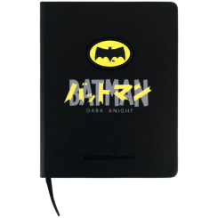 Дневники - Дневник школьный Kite DC Batman твердый переплет PU (DC26-264)