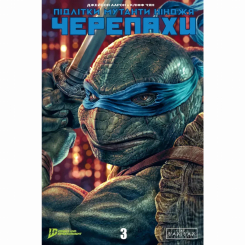 Комиксы, манга и книги о героях (7+ лет) - Книжка «Підлітки Мутанти Ніндзя Черепахи. Випуск 3. Обкладинка 2» Джейсон Аарон (9786178771386)