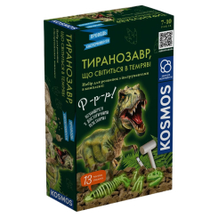 Наукові ігри, фокуси та досліди - Набір для дослідження Kosmos Тиранозавр, що світиться у темряві (4820279190099)