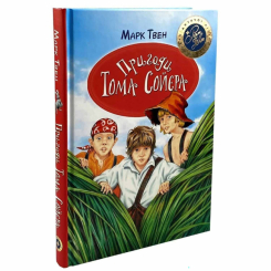 Класика дитячої літератури - Книжка «Пригоди Тома Сойєра» Марк Твен (9786178772666)