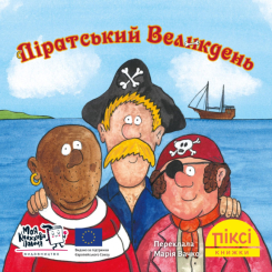 Книги-картинки для дітей (2-6 років) - Книжка «Піратський Великдень» (9786177781980)