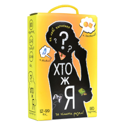 Настольные игры - Настольная игра Strateg Кто же я? (30961)